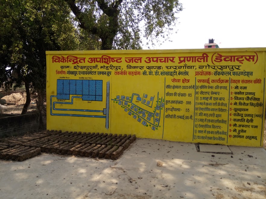 No stink no more: DEWATs in Gorakhpur