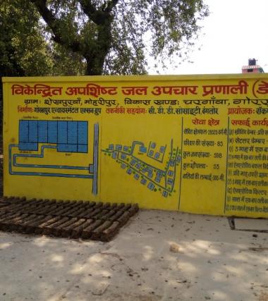 No stink no more: DEWATs in Gorakhpur