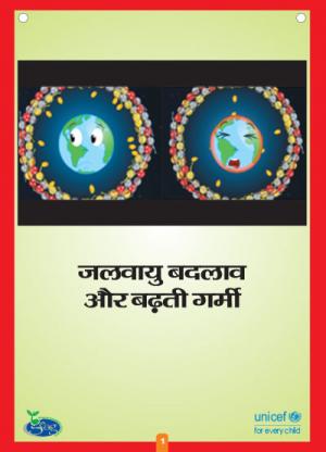 Jalvayu Badlav aur Badhti Garmi 